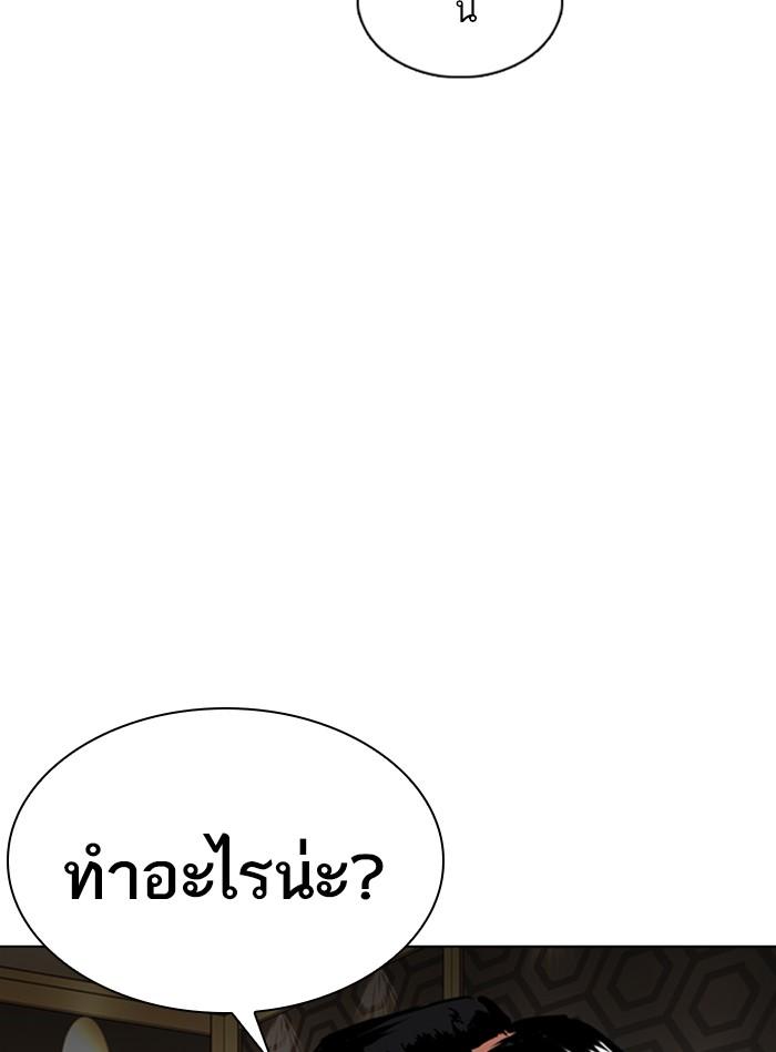 Lookism ตอนที่ 356 page 102