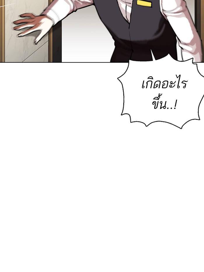 Lookism ตอนที่ 356 page 105