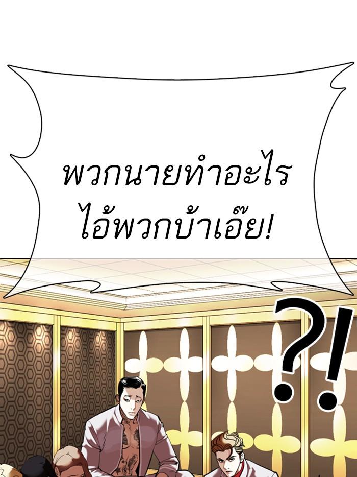 Lookism ตอนที่ 356 page 107