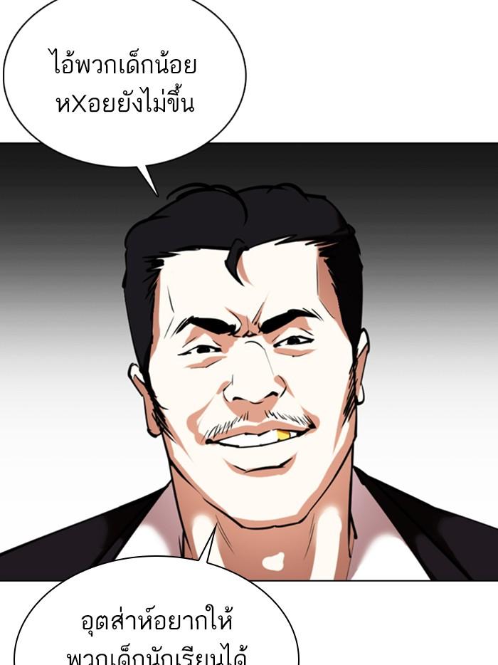 Lookism ตอนที่ 356 page 110