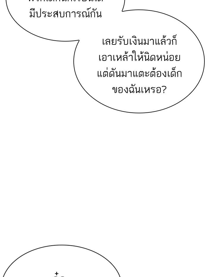 Lookism ตอนที่ 356 page 111