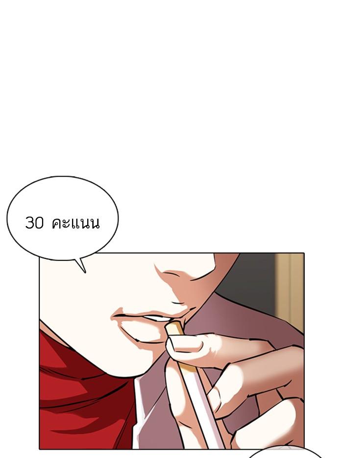 Lookism ตอนที่ 356 page 114