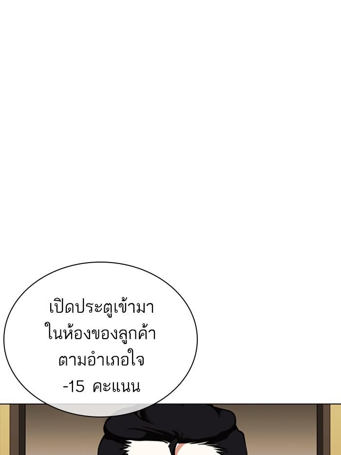 Lookism ตอนที่ 356 page 117