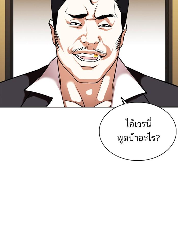 Lookism ตอนที่ 356 page 118