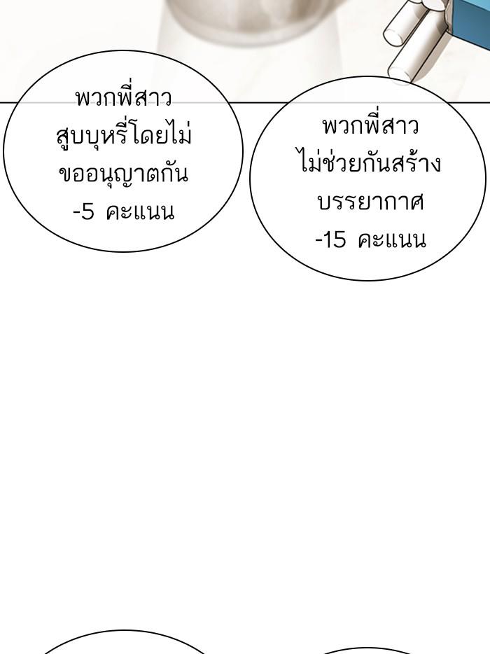 Lookism ตอนที่ 356 page 120