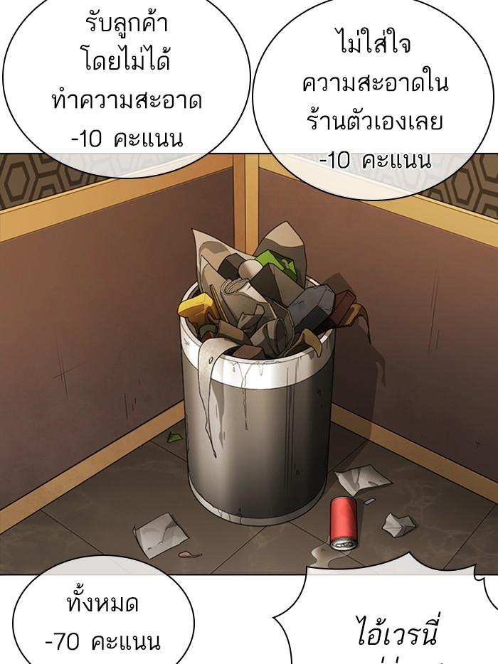 Lookism ตอนที่ 356 page 121