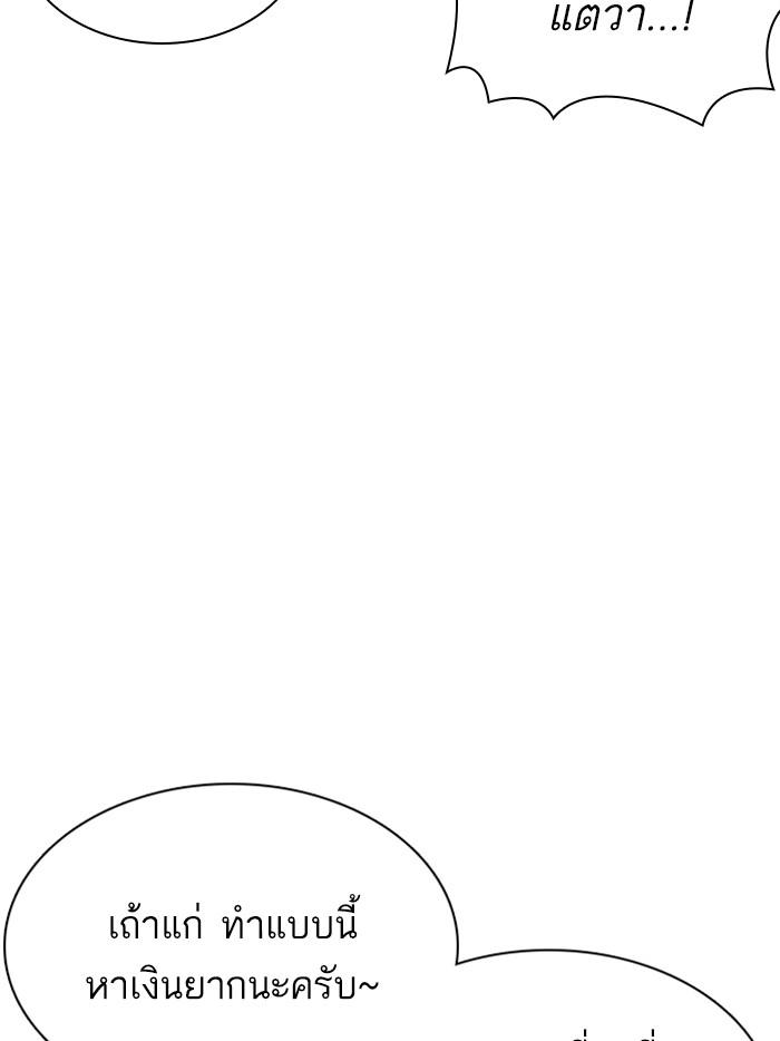 Lookism ตอนที่ 356 page 122