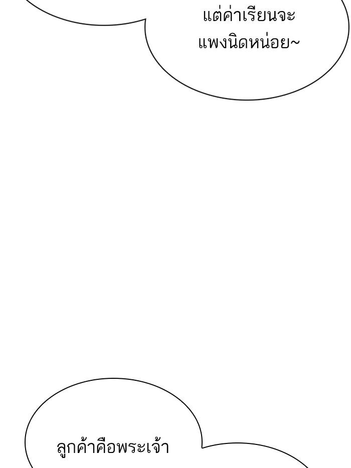 Lookism ตอนที่ 356 page 124