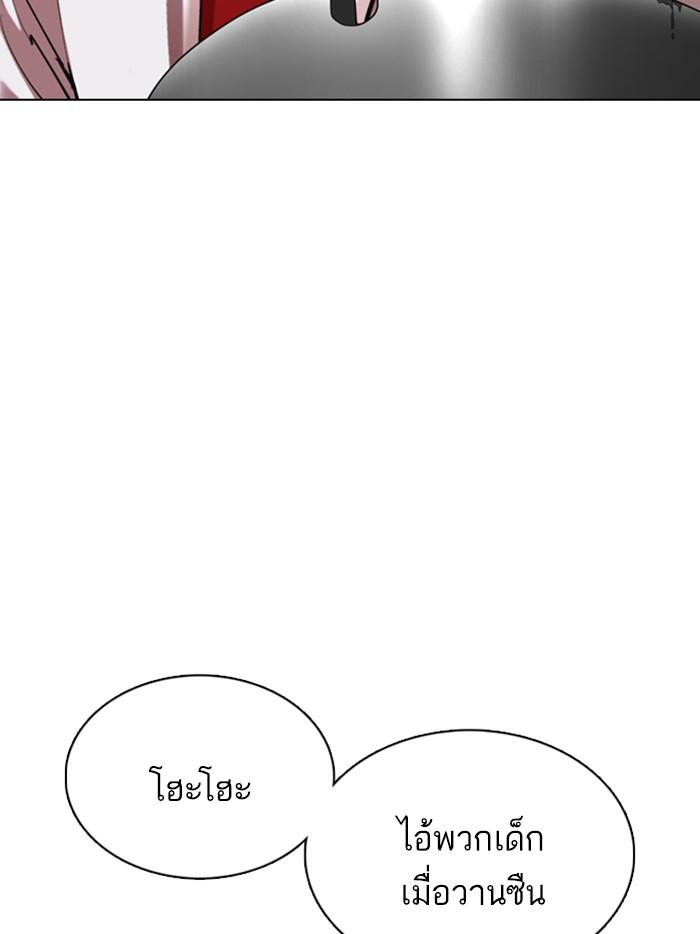 Lookism ตอนที่ 356 page 128