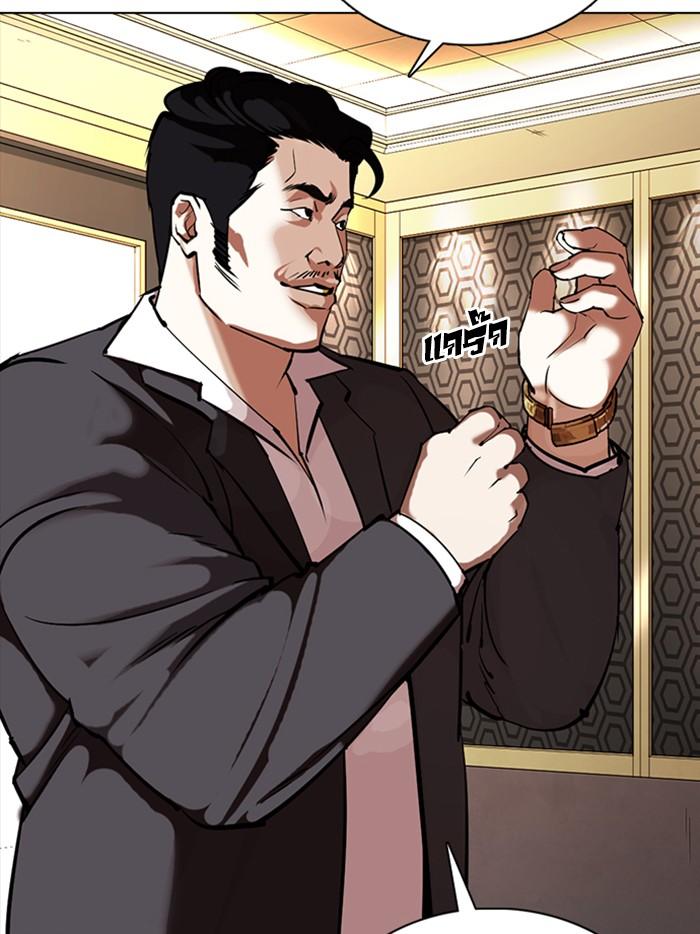 Lookism ตอนที่ 356 page 129