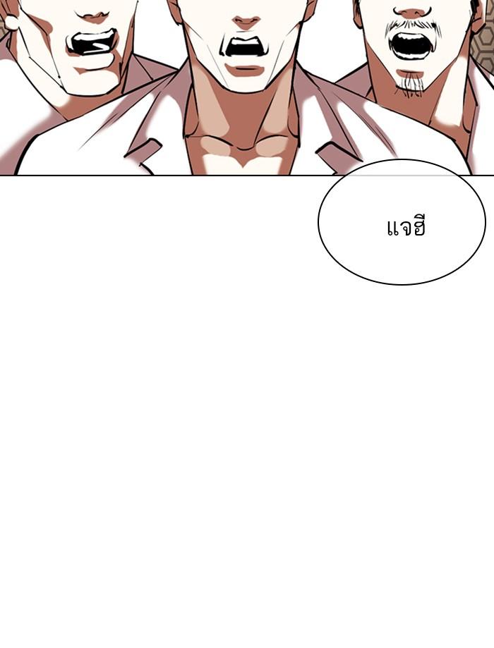 Lookism ตอนที่ 356 page 135