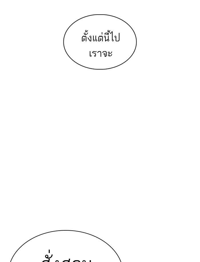 Lookism ตอนที่ 356 page 136