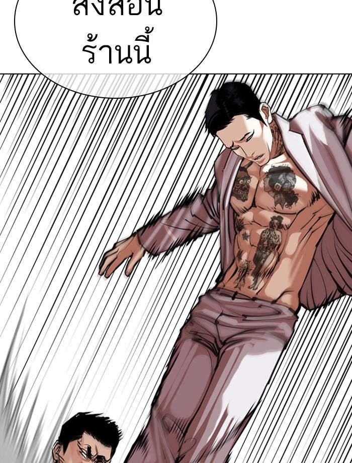 Lookism ตอนที่ 356 page 137