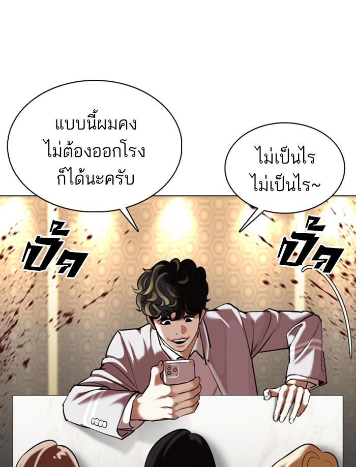 Lookism ตอนที่ 356 page 139