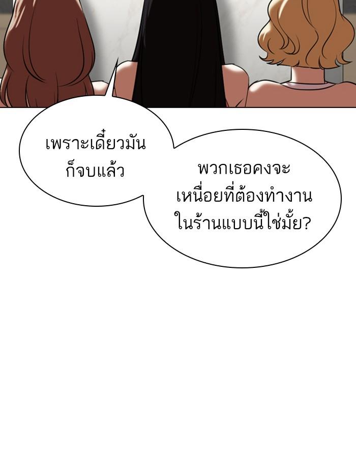 Lookism ตอนที่ 356 page 140
