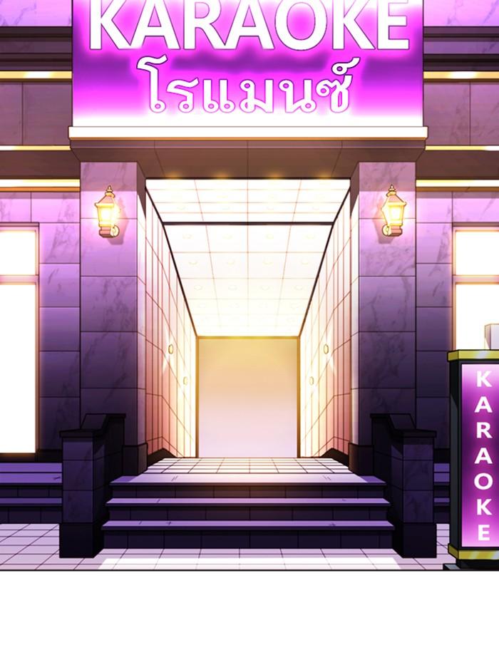 Lookism ตอนที่ 356 page 143