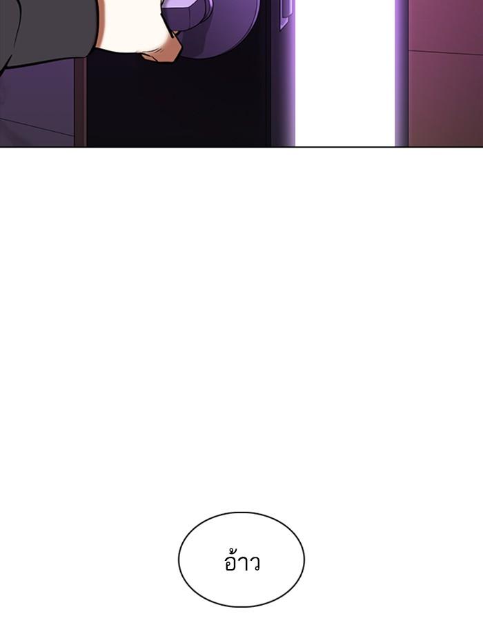 Lookism ตอนที่ 356 page 150