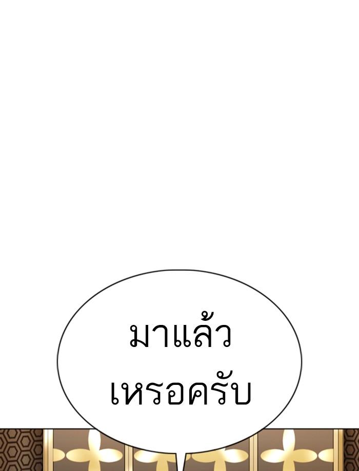 Lookism ตอนที่ 356 page 151