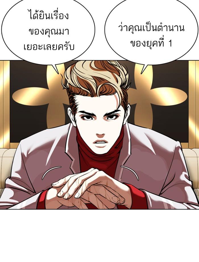 Lookism ตอนที่ 356 page 154