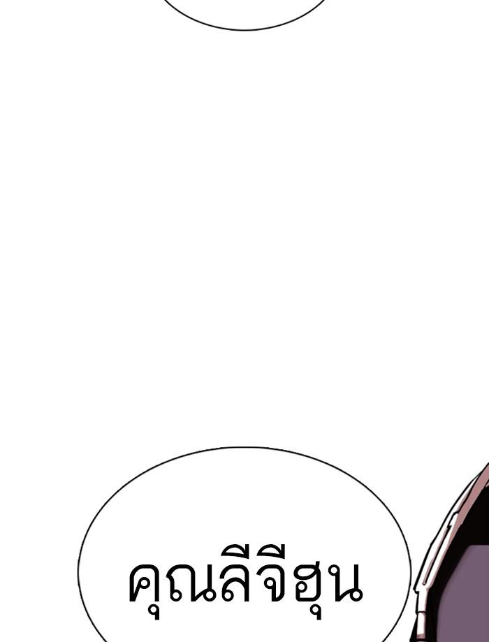 Lookism ตอนที่ 356 page 157