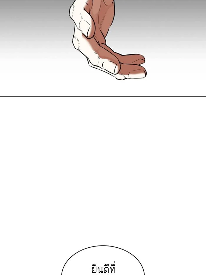 Lookism ตอนที่ 357 page 1