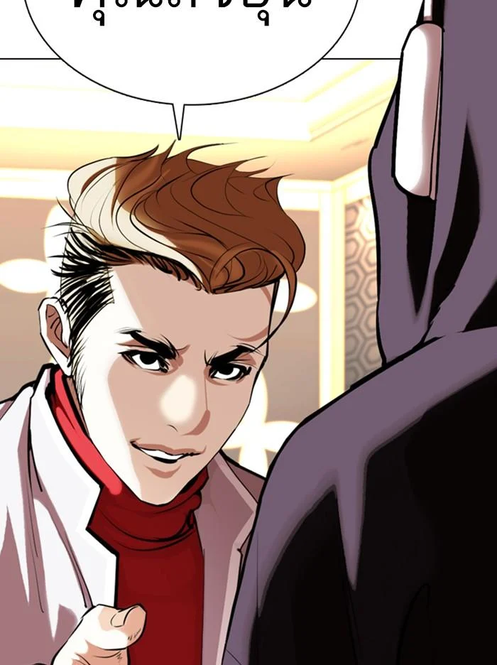 Lookism ตอนที่ 357 page 3