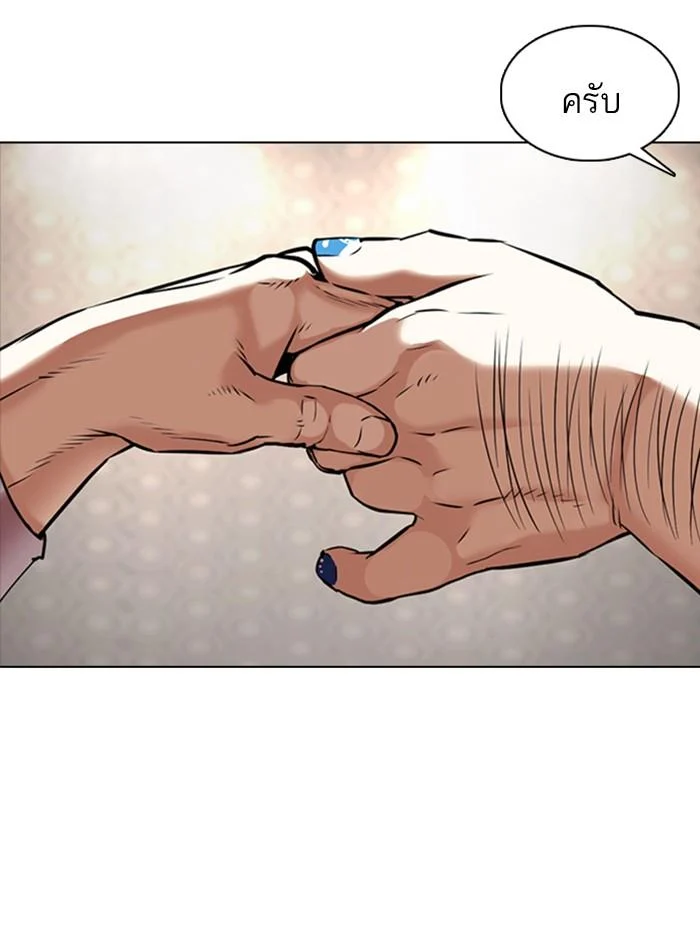 Lookism ตอนที่ 357 page 5