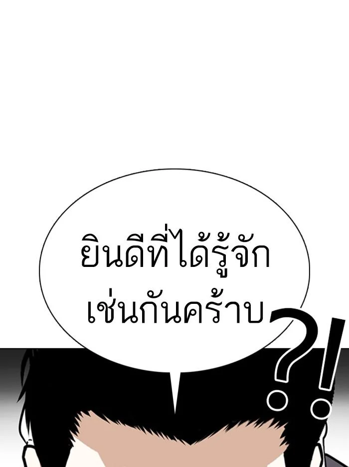 Lookism ตอนที่ 357 page 6