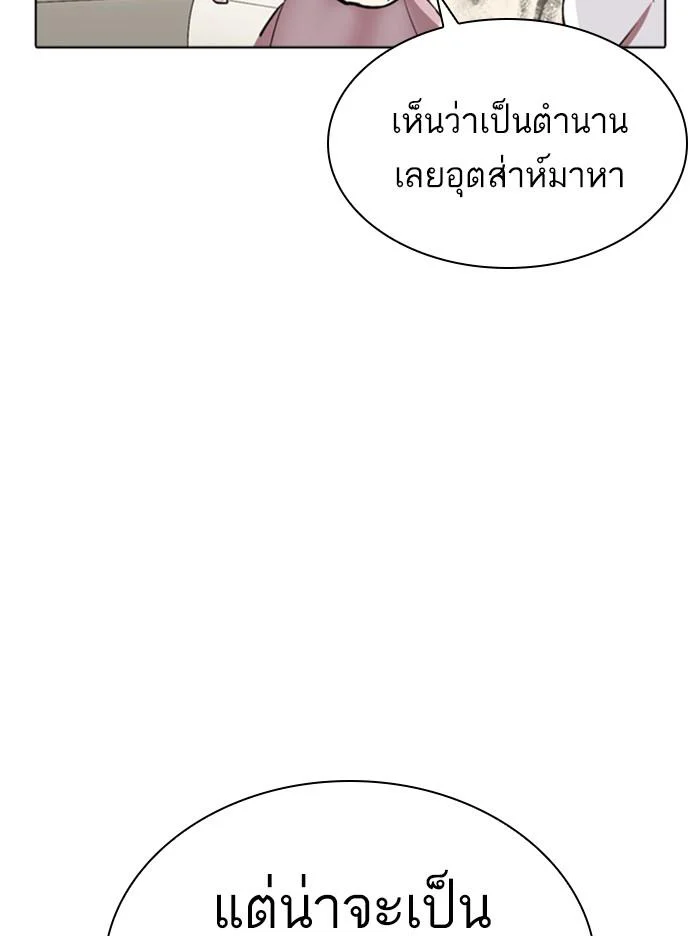 Lookism ตอนที่ 357 page 11