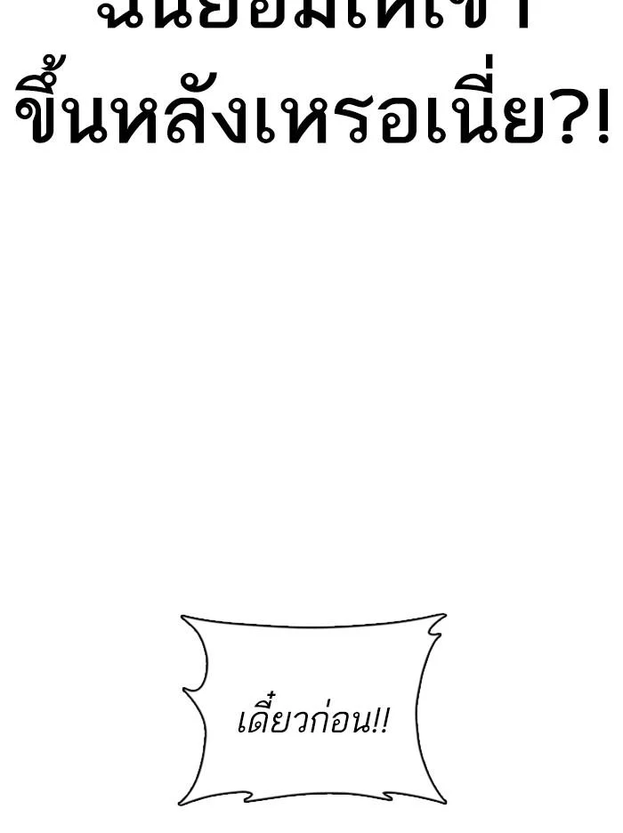 Lookism ตอนที่ 357 page 15