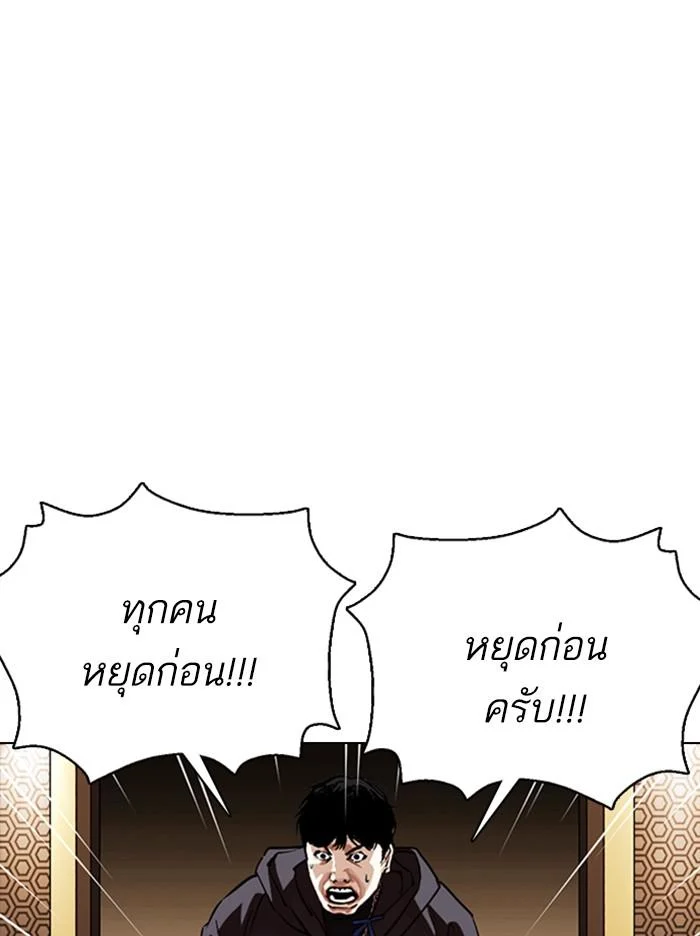Lookism ตอนที่ 357 page 16