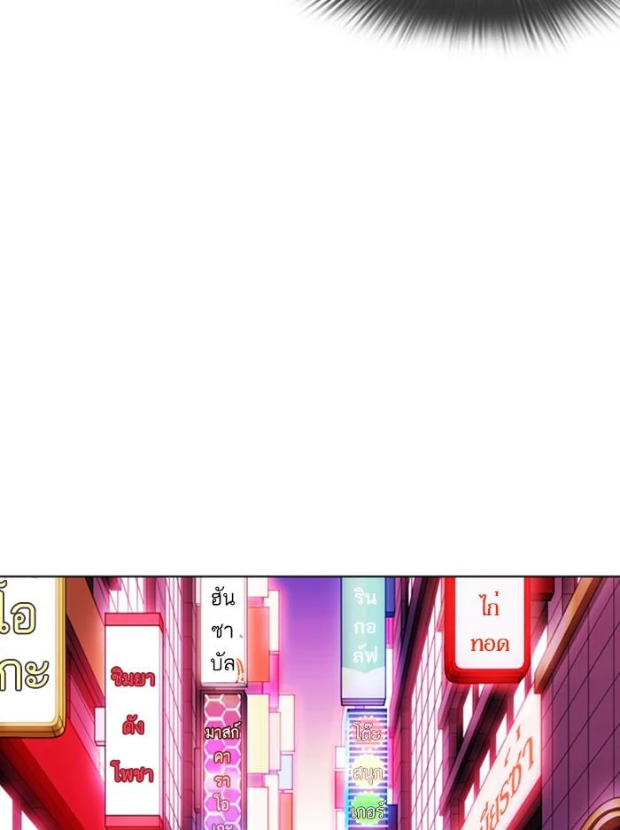 Lookism ตอนที่ 357 page 24