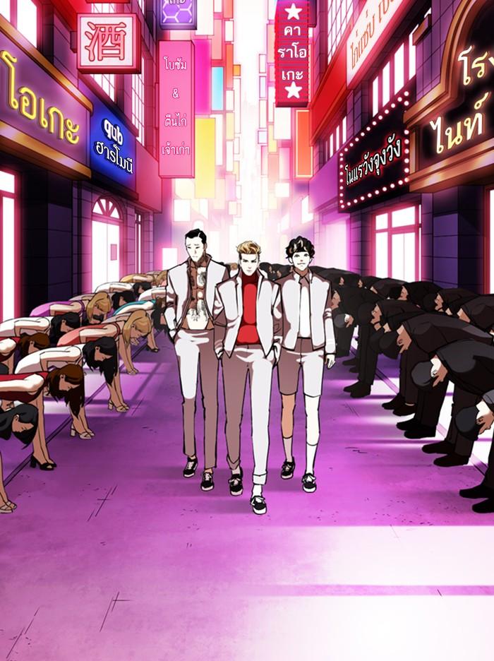 Lookism ตอนที่ 357 page 25