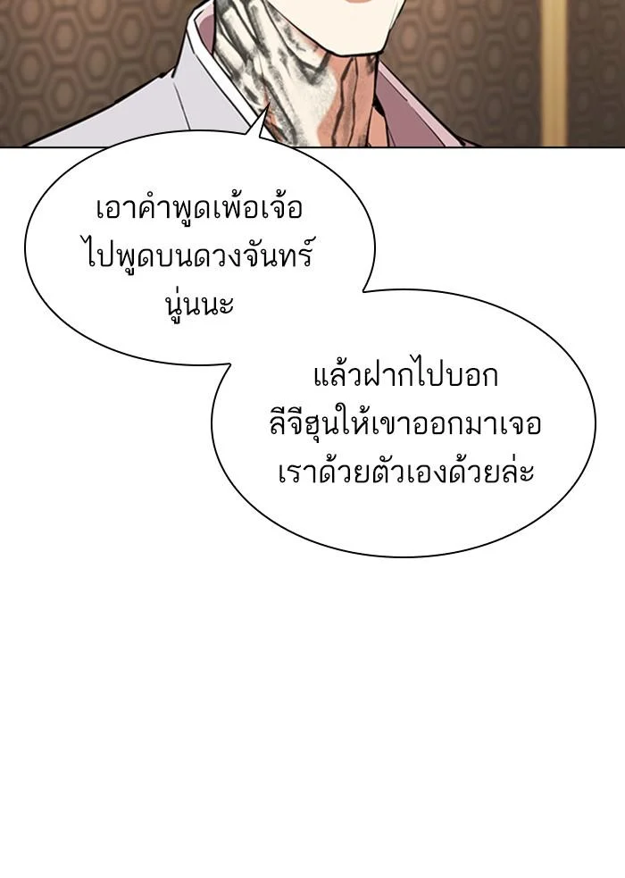 Lookism ตอนที่ 357 page 31