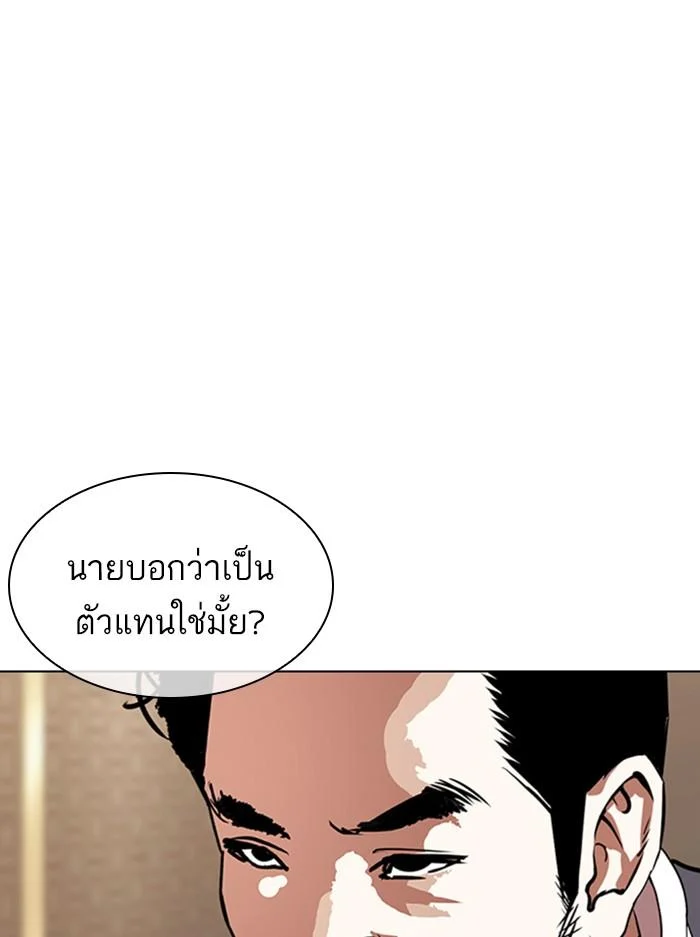 Lookism ตอนที่ 357 page 33