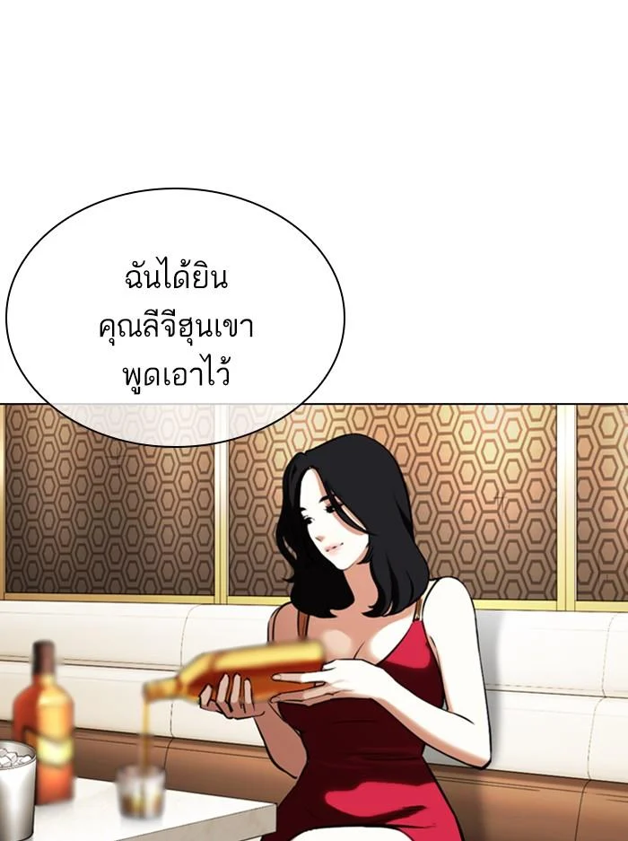 Lookism ตอนที่ 357 page 38