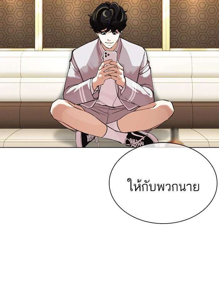 Lookism ตอนที่ 357 page 44