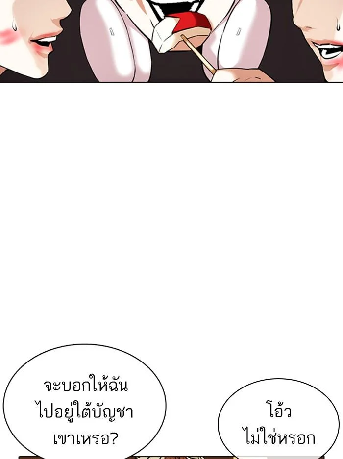 Lookism ตอนที่ 357 page 49