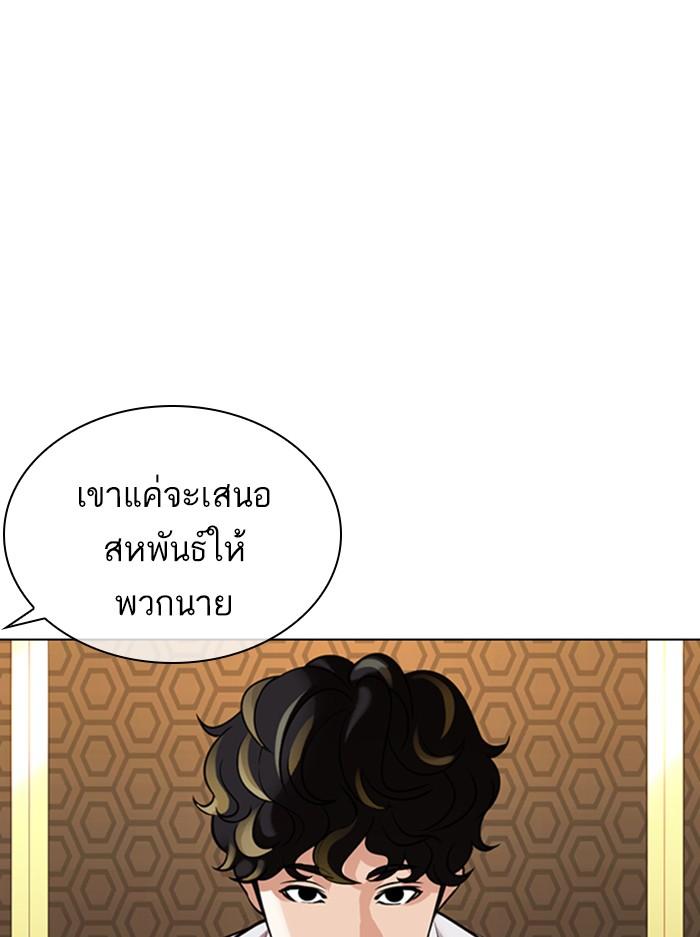 Lookism ตอนที่ 357 page 51