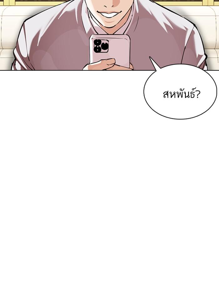 Lookism ตอนที่ 357 page 52