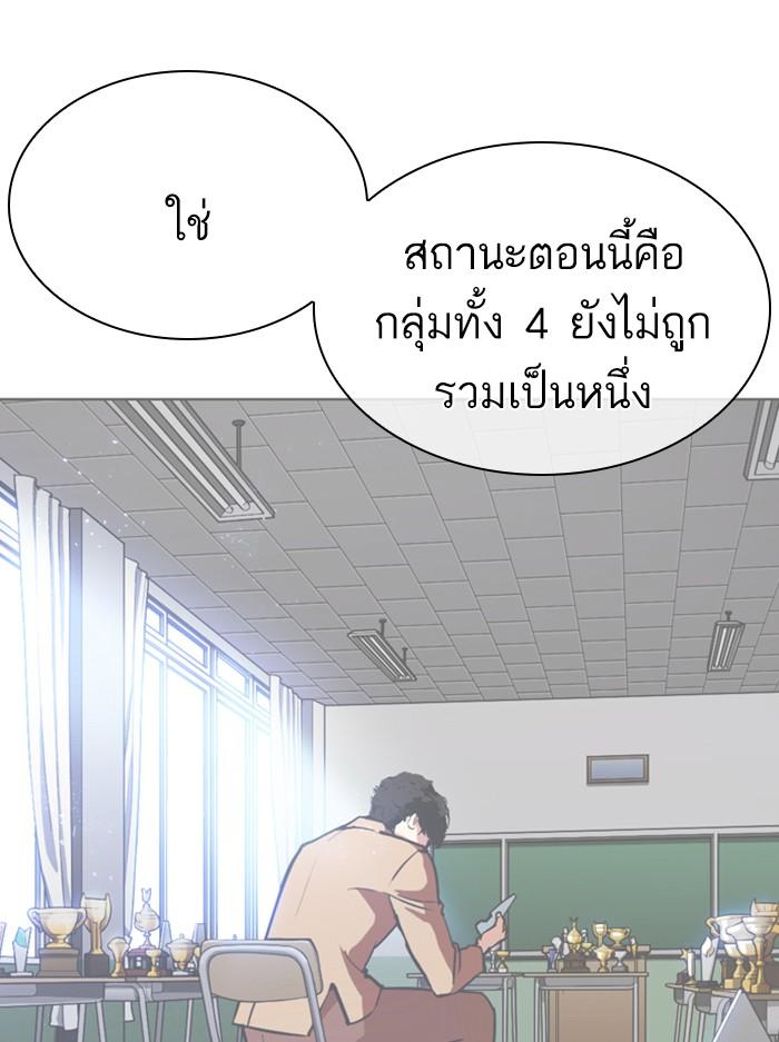 Lookism ตอนที่ 357 page 53