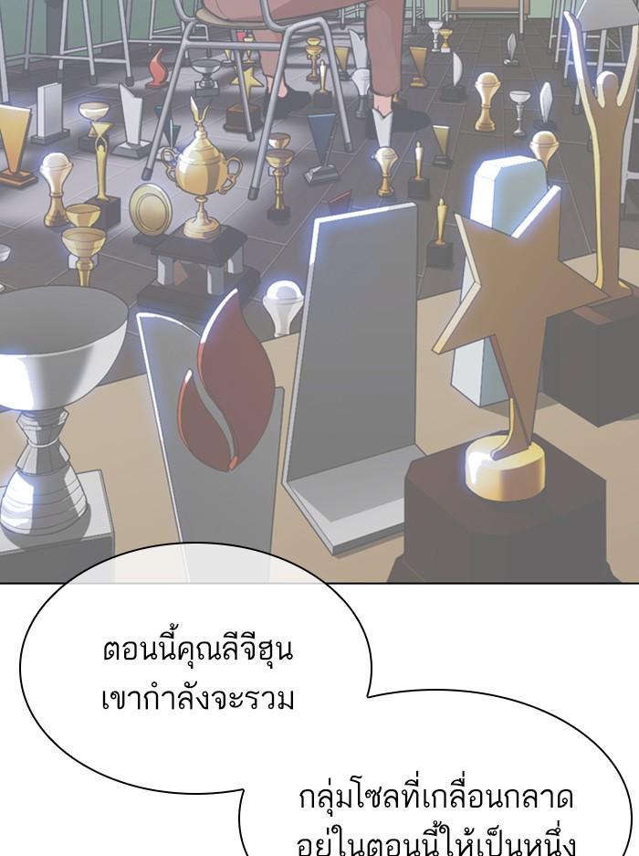 Lookism ตอนที่ 357 page 54