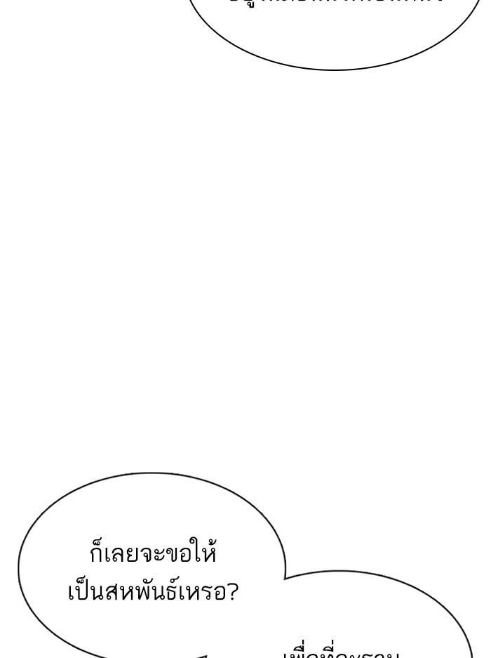 Lookism ตอนที่ 357 page 55