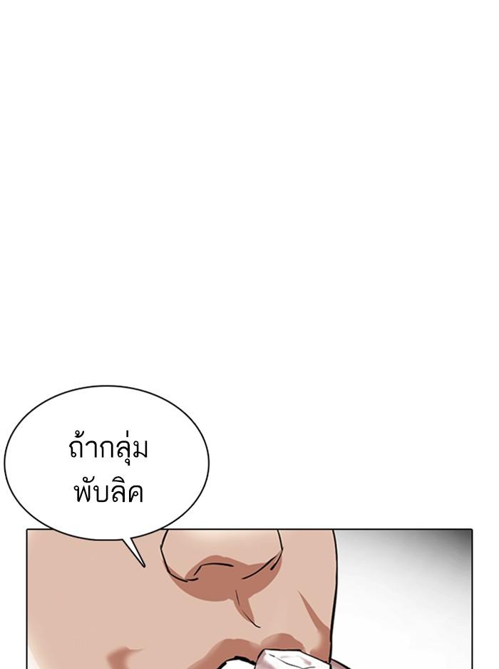 Lookism ตอนที่ 357 page 57