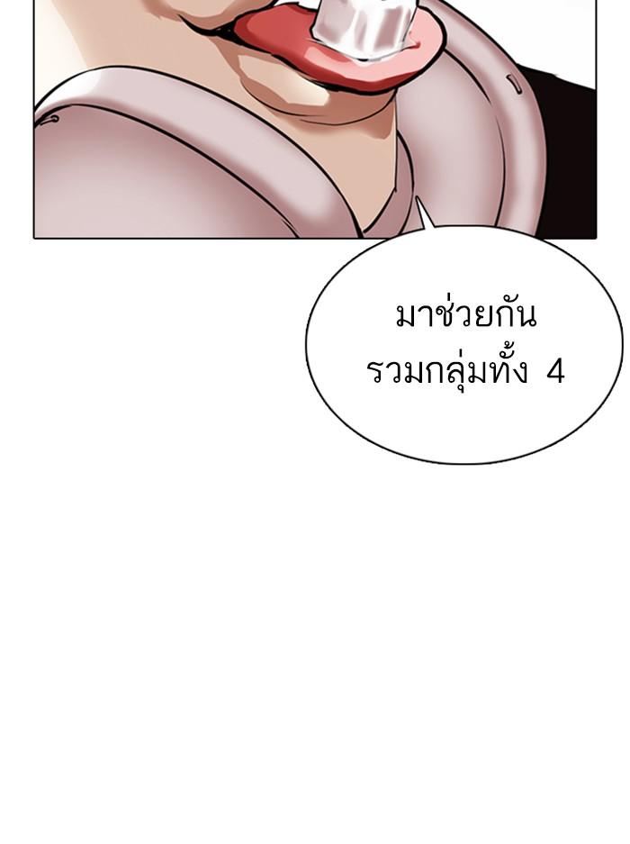 Lookism ตอนที่ 357 page 58
