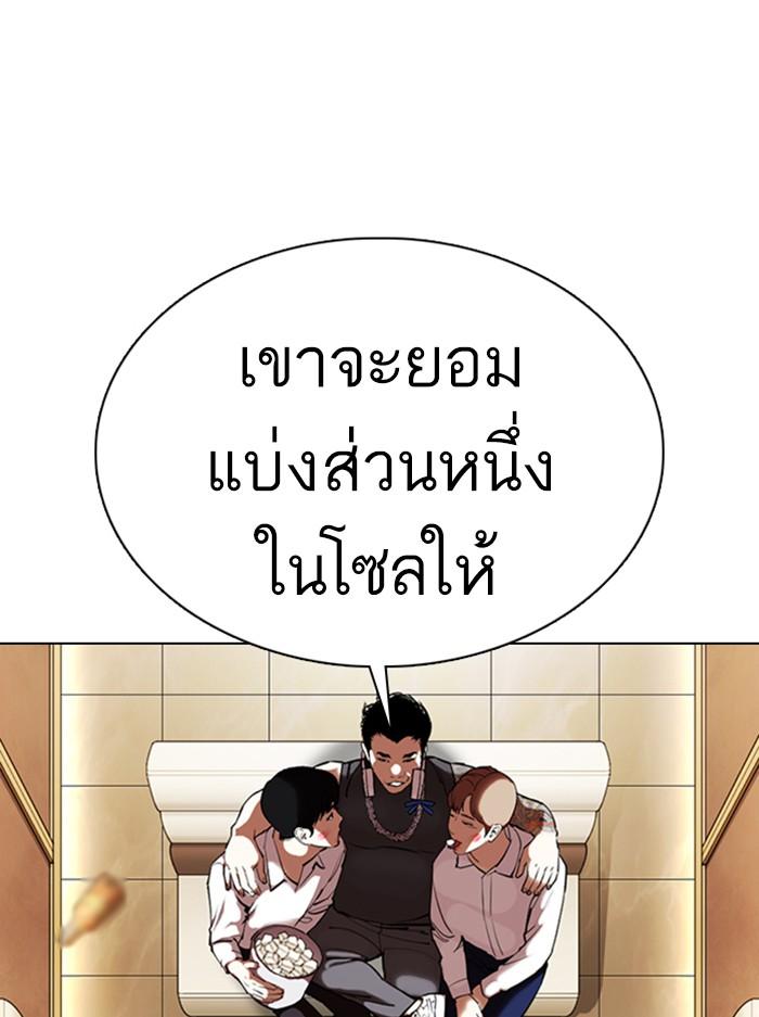 Lookism ตอนที่ 357 page 59