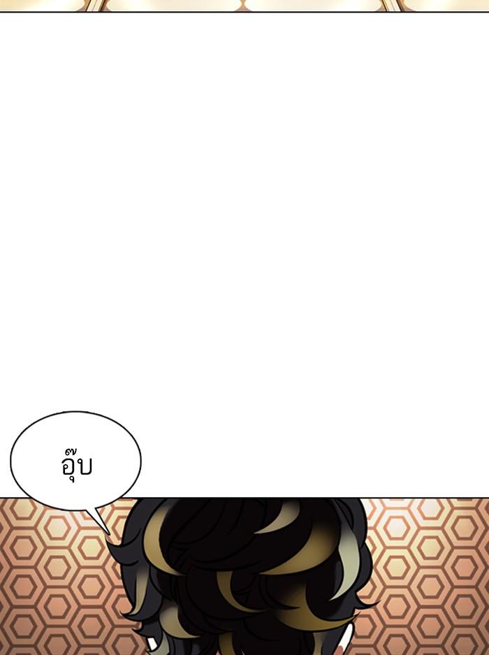 Lookism ตอนที่ 357 page 61