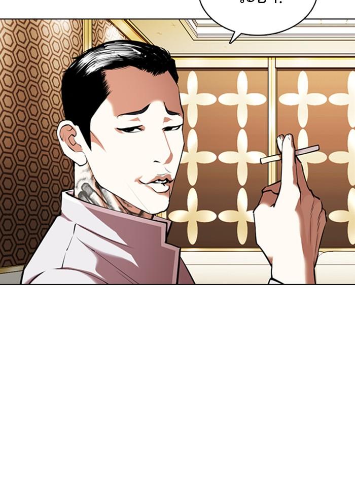 Lookism ตอนที่ 357 page 63