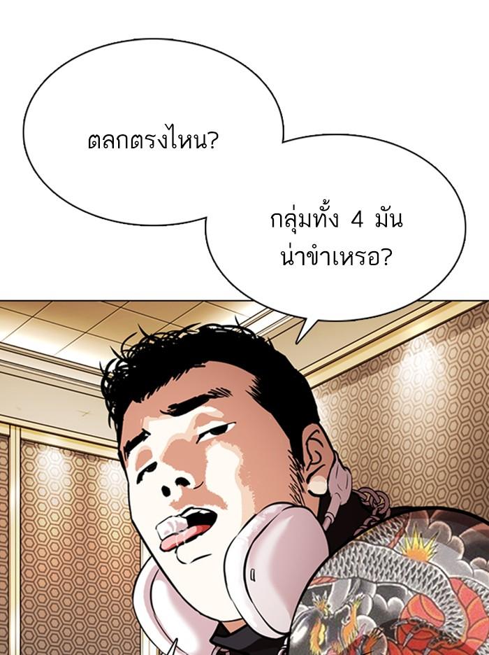 Lookism ตอนที่ 357 page 64