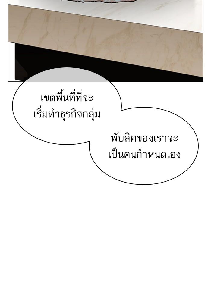 Lookism ตอนที่ 357 page 69